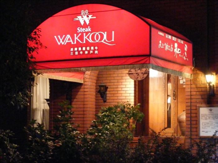 Wakoqu Restaurant